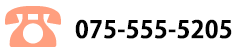 075-555-5205